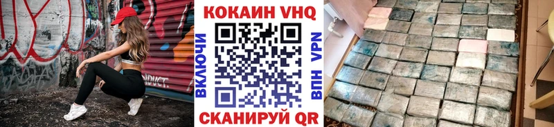 КОКАИН Эквадор  продажа наркотиков  KRAKEN зеркало  Ворсма 