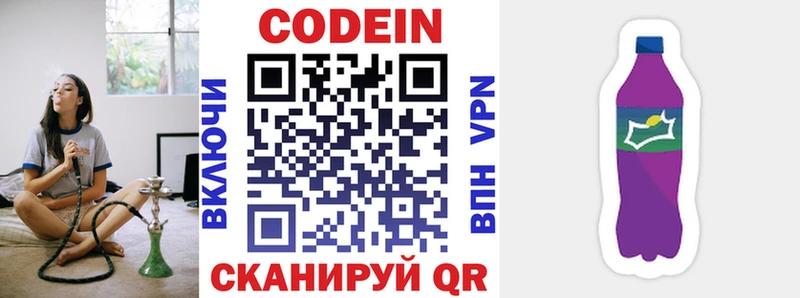 Кодеиновый сироп Lean напиток Lean (лин)  где можно купить   MEGA ССЫЛКА  Ворсма 