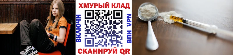 Героин белый  даркнет сайт  Ворсма 