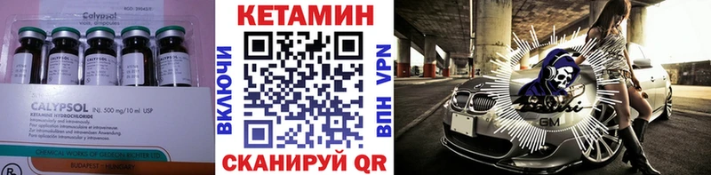 Кетамин VHQ  Ворсма 