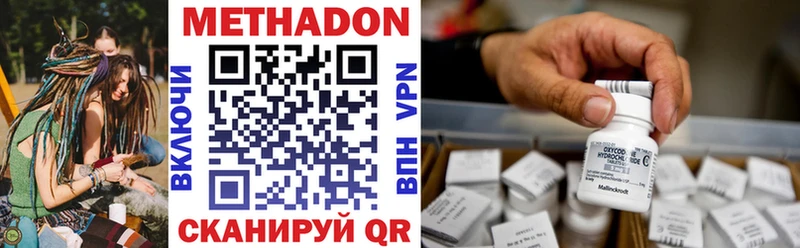 где можно купить   Ворсма  Метадон methadone 