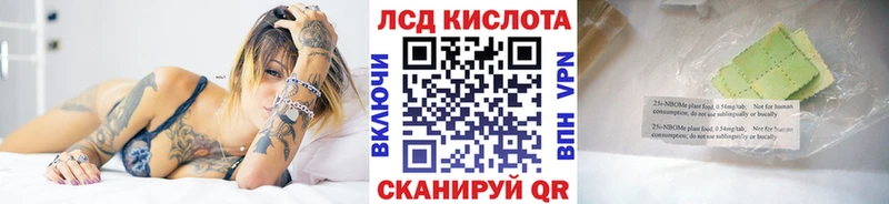 Марки N-bome 1,8мг  Ворсма 