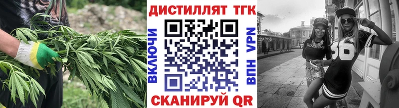 Дистиллят ТГК вейп с тгк  нарко площадка какой сайт  Ворсма 